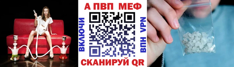 A-PVP Соль  Купить где  Донской 