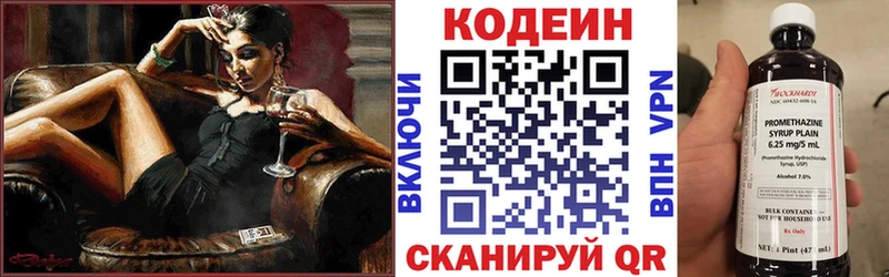 Кодеин напиток Lean (лин)  Купить  Донской 