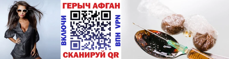 Героин VHQ  Купить где  Донской 