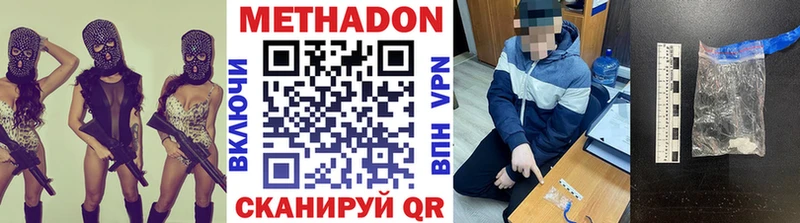 Купить где  Донской  МЕТАДОН белоснежный 